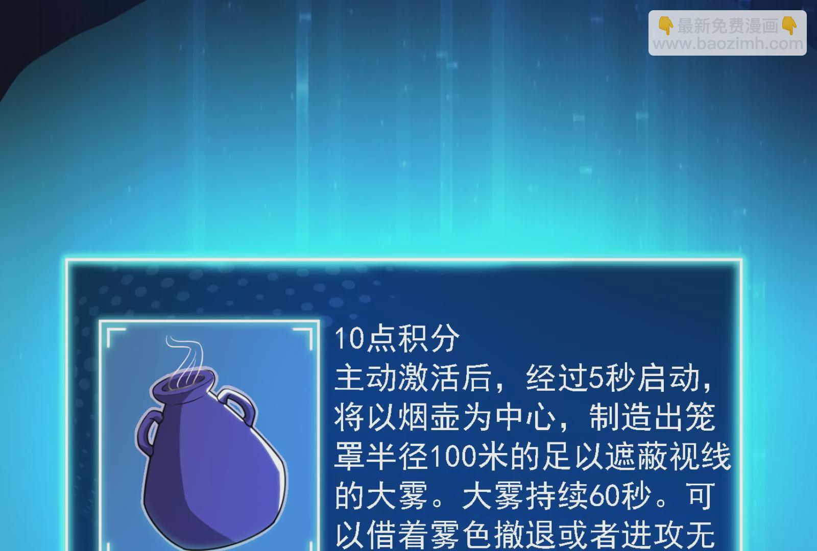 古神遊戲 - 第16話  打了一窩又來一窩(3/3) - 7